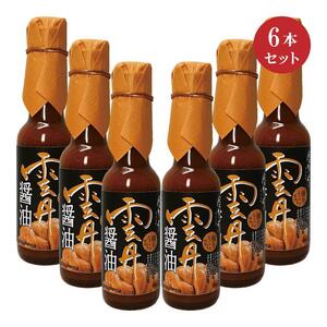 空知舎 黒の雲丹醤油 150ml×6本セット 練うに使用【送料無料】