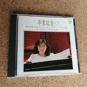 菊池桃子 ピアノ・オーケストラ作品集 卒業記念 80049-30 CD 国内盤