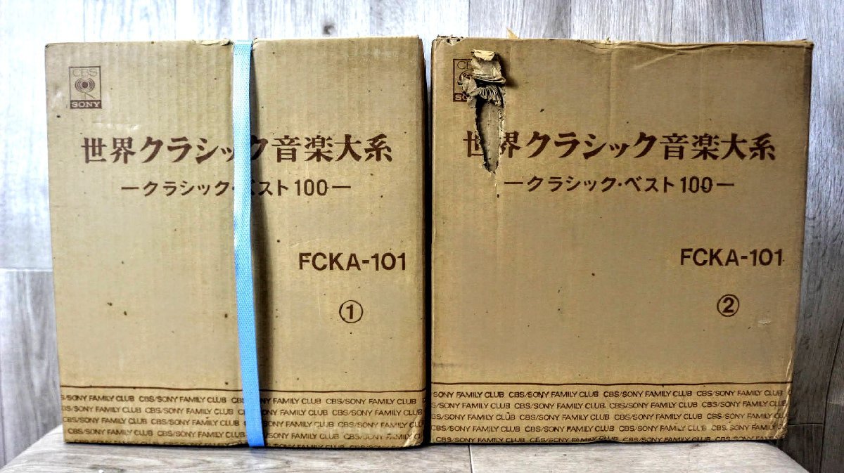 ヤフオク! -「sony 世界クラシック音楽大系」の落札相場・落札価格