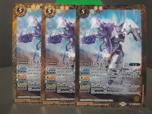 即決　ミカエリス　３枚セット　バトスピ　バトルスピリッツ　R　ガンダム　まとめて取引歓迎です