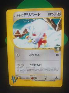 即決　ハヤトのデリバード　1st 1ED　ポケモンカード　ポケモンカードゲーム　まとめて取引歓迎です