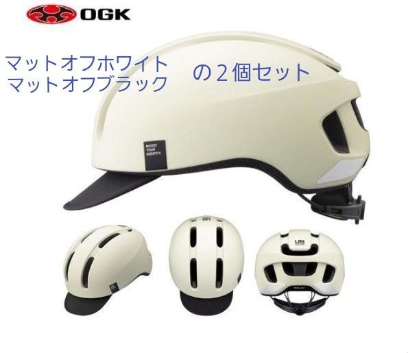 サイクルヘルメット 2個セット オージーケーカブト キャンバス アーバン M/L(57-59cm) 新品