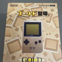 ☆64 チラシ GAME BOY pocketゲームボーイポケット GOLD ゴールド 任天堂 Nintendo A4サイズ ※傷や折れあり。_画像2