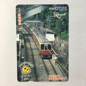 阪神/記念カードー「2001鉄道の日記念」ーらくやんカード(使用済/スルッとKANSAI)