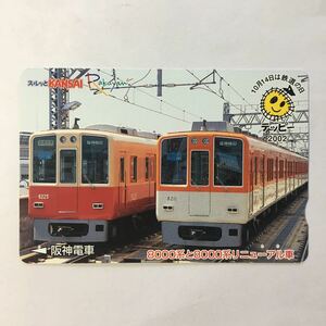 阪神/記念カードー「2002鉄道の日記念」ーらくやんカード(使用済/スルッとKANSAI)