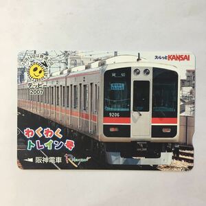 阪神/記念カードー「2007鉄道の日記念」ーらくやんカード(使用済/スルッとKANSAI)