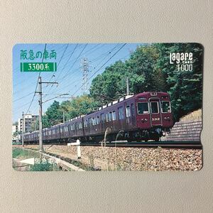 1991年5月15日発売柄ー阪急の車両「3300系」ー阪急ラガールカード(払戻済1穴/スルッとKANSAI)