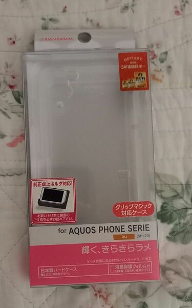 0406SHL23 AQUOS PHONE SERIE SHL23用 ハードケース ラメ クリア