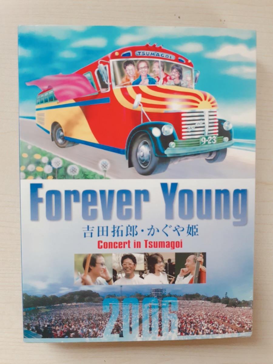 Forever Young 吉田拓郎・かぐや姫 Concert in つま恋2006 [Blu-ray