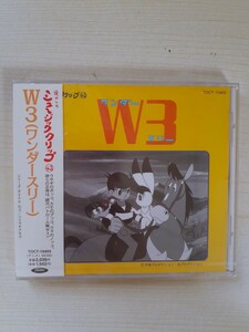 Z19-14/《新品未開封品》懐かしのミュージッククリップ 43 W3 ワンダースリー CD