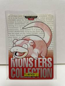 ポケモン カードダス　赤　079 ヤドン　POCKET MONSTER 1995 Nintendo BANDAI 1996 【初期ポケモン】