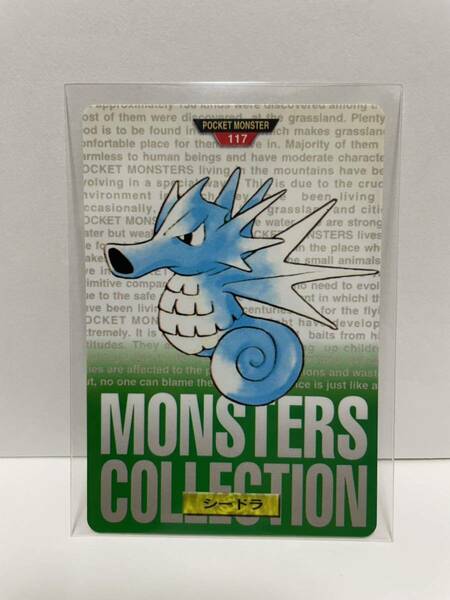 ポケモン カードダス　緑　117 シードラ　　POCKET MONSTER 1995 Nintendo BANDAI 1996 【初期ポケモン】