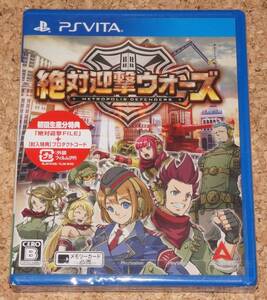 ◆新品◆VITA 絶対迎撃ウォーズ