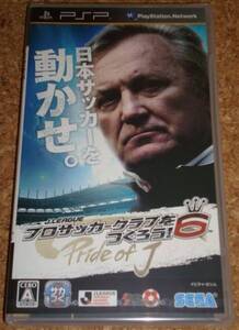 ◆新品◆PSP Jリーグ プロサッカークラブをつくろう! 6