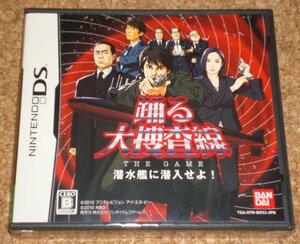 ◆新品◆NDS 踊る大捜査線 THE GAME 潜水艦に潜入せよ!