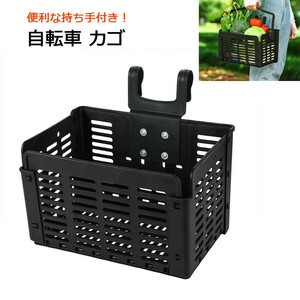  bicycle for basket front basket rear basket | front basket rear basket bicycle basket folding basket folding removable type keep hand compact 