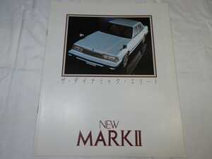 ★☆　トヨタ　マーク Ⅱ　カタログ　長嶋茂雄　ザ　ダイナミック　エリート　TOYOTA MARKⅡ catalog 旧車　