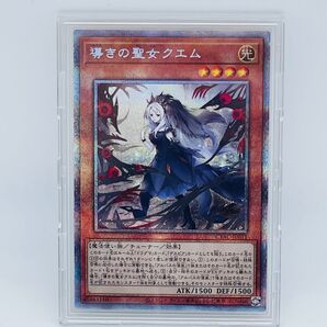 導きの聖女クエム プリシク