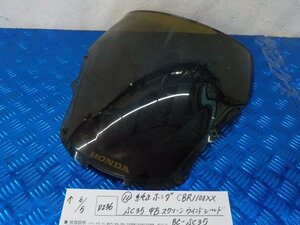 D236●〇★（11）純正　ホンダ　CBR1100XX SC35　中古　スクリーン　ウインドシールド　BC-SC35　5-6/5（ま）★