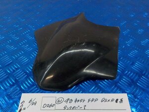 D260●〇★（51）中古　社外　FRP　GSXR系　タンクカバー？　5-6/29（こ）