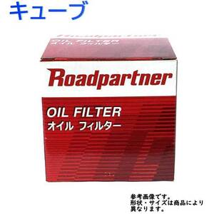 オイルフィルター 日産 キューブ 型式Z12用 1P06-14-302D ロードパートナー エンジンオイルエレメント Roadpartner カーパーツ