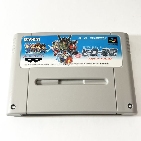 ヤフオク! -「ヒーロー戦記 プロジェクト オリュンポス」の落札相場