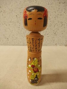 0630279a【白峯作 宮沢賢治 民芸こけし】置物/木工/工芸品/H24cm程/中古品