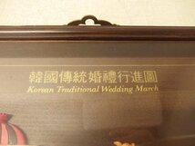 0630754w【韓国伝統婚礼行進図 額装品】壁掛け飾り/海外工芸品/土産品/43.5×21cm/中古品_画像2