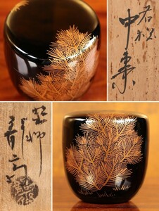 M214 塗師 龍斎作 若松 金蒔絵 黒塗中棗 共箱 茶道具 / 木製 茶事 抹茶 盛細密 加賀輪島塗 伝統工芸品 漆芸