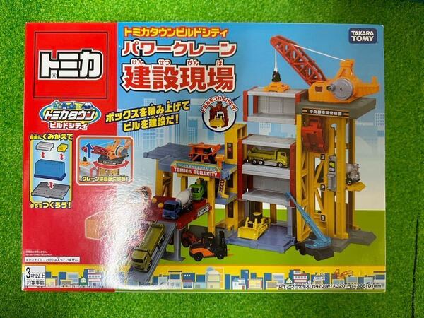 ☆ 新品 未開封 ☆ 廃番 トミカ トミカタウン パワークレーン建設現場 工事現場 ビルドシティ トミカ博