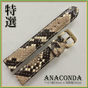 SALE！１８mm 数量限定 パイソン 1点物 本革 スネーク ヘビ 金粉刻印 時計ベルト DOT HANDMADE GOLD BUCKLE 01