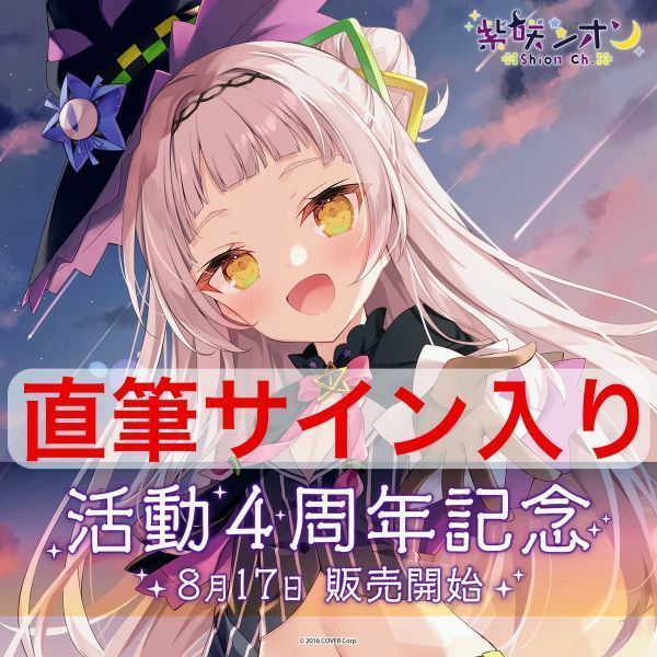 _紫咲シオンの値段と価格推移は?|629件の売買データから_紫咲 _紫咲シオンの値段と価格推移は?|629件の売買データから_紫咲