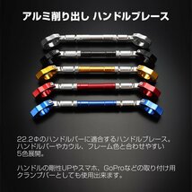 ハンドルブレース バー ゴールド アルミ削り出し 22.2mm 長さ調整可能 アクセサリーバーにも SZ314-G_画像2