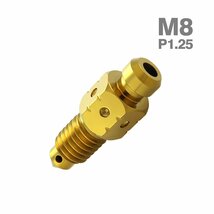 M8 P1.25 エアブリーダー スクリュー ステンレス製 エアブリード ゴールドカラー 1個 TH0623_画像1