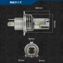 バイク H4 LED ヘッドライト バルブ 車検対応 ホワイト オールインワン カットライン ホンダ ヤマハ カワサキ スズキ 1個 HZ105-I_画像4