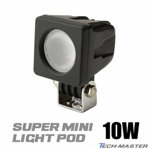 10W LED作業灯 CREE XM-L T6 LED 防水 屋外 照明 車/トラック/船舶 ワークライト フォグランプ バックランプ 汎用 DC12V/24V PZ132