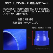 51Φ - 60Φ 異径ストレート 汎用シリコンホース 3層 内径 51mm - 60mm ブルー SR005_画像2