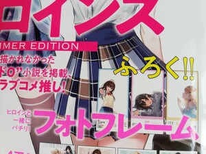 【朗報】俺の許嫁になった地味子 経験済みなキミと 両親の借金を肩代わりしてもらう 氷高悠 たん旦 雨音恵 kakao 長岡マキ子 magako