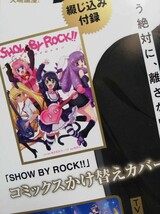 SHOW BY ROCK！！STARS！！ ヤングエース 付録かけ替えカバー 邪武丸 ショウバイロック！！スターズ！！ サンリオ_画像1