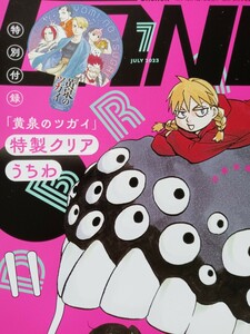 黄泉のツガイ　少年ガンガン　付録うちわ　荒川弘