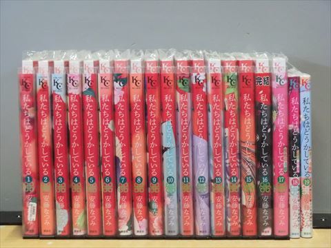 ヤフオク! -「私たちはどうかしている」の落札相場・落札価格