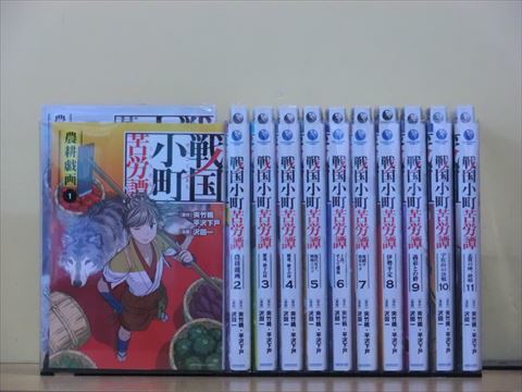 Yahoo!オークション -「戦国小町苦労譚 全巻」の落札相場・落札価格