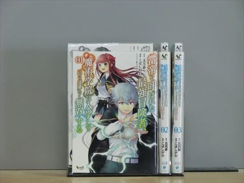 Yahoo!オークション -「雷」(漫画、コミック) の落札相場・落札価格