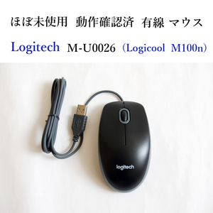 ★動作確認済 ほぼ未使用 ロジクール ロジテック 有線 マウス M100n M-U0026 USB 光学式 #3413