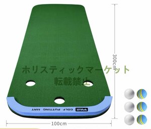 新品★最高級 パターマット ゴルフ 練習 パター 室内 屋外でも練習できるゴルフマット 3m 練習器具 パッティング練習 B28