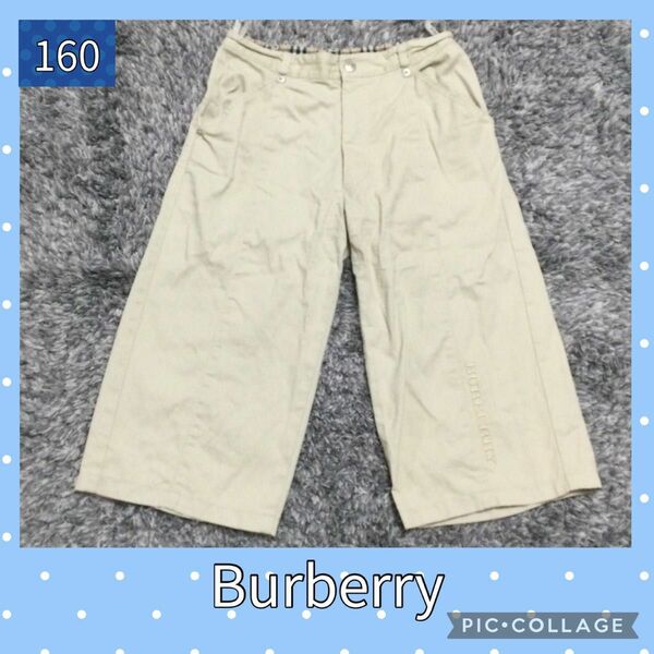 　値下げ　Burberry バーバリー　ハーフパンツ　サイズ160