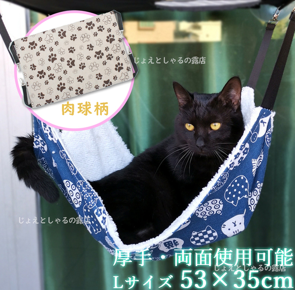 【肉球柄】猫犬 ハンモック ペットベッド 冬夏両用 ふんわりやわらか 昼寝 L