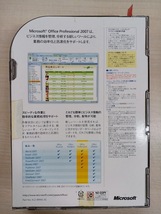 中古　Microsoft Office Professional 2007 アップグレード　商売繁盛パックつき_画像6