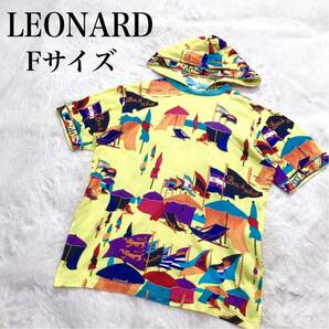 大きいサイズ LEONARD リゾート柄 マルチカラー フード付き カットソー レオナール