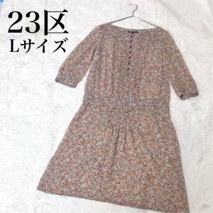 美品 大きいサイズ 23区 花柄 フローラル ワンピース オレンジ スカート